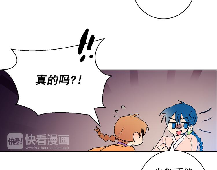 第5话 一朝撩妹今朝被撩38