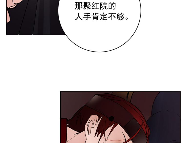第5话 一朝撩妹今朝被撩54
