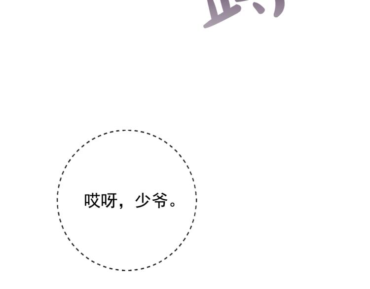 第5话 一朝撩妹今朝被撩62