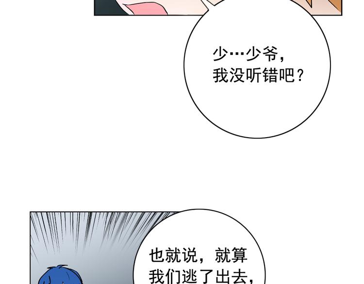 第5话 一朝撩妹今朝被撩89