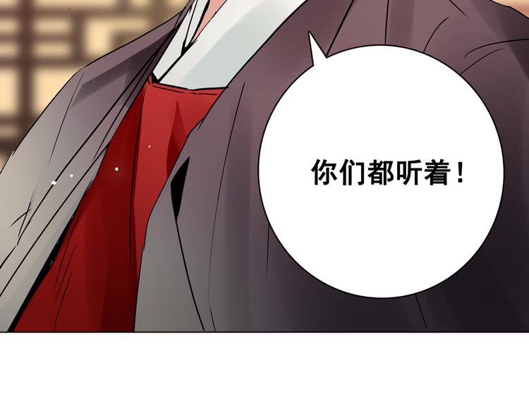 第7话 公主怒怼荒唐君王123