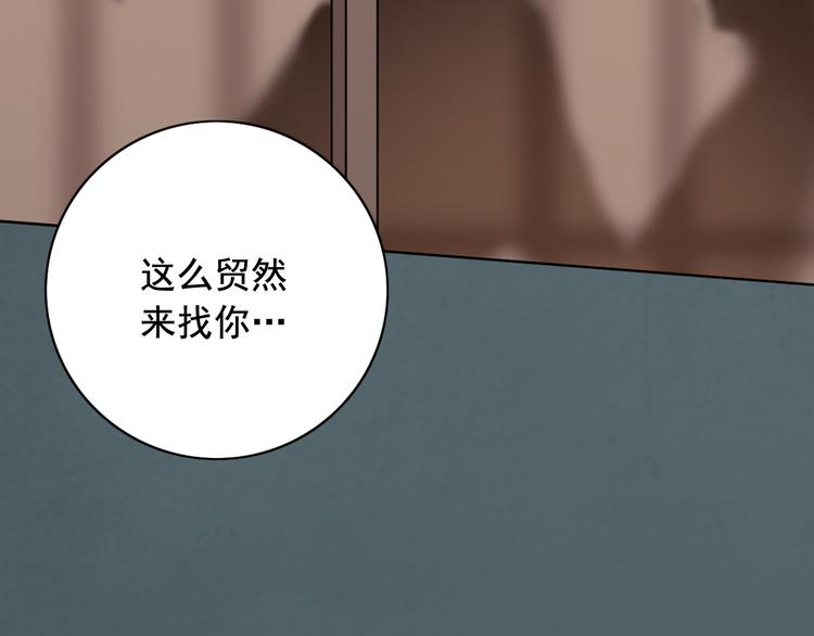 第4话 女装少爷要入宫？！86