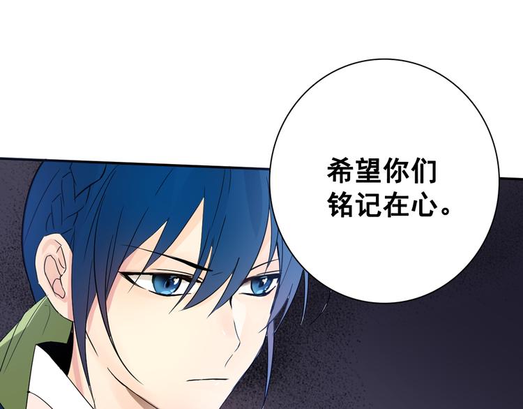 第5话 一朝撩妹今朝被撩87
