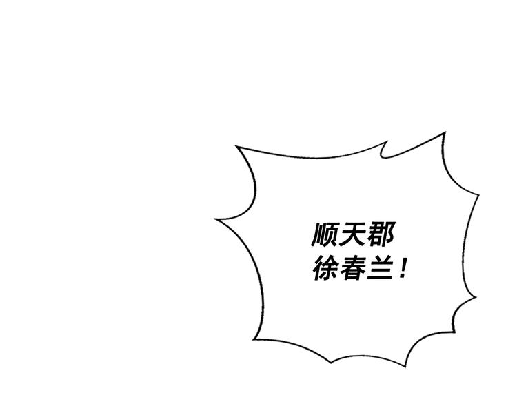 第7话 公主怒怼荒唐君王21