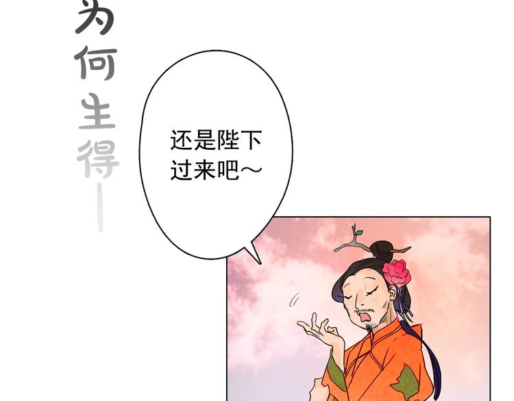 第1+2话 荒淫皇帝采集美人166