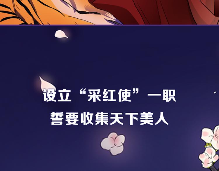 序章 男扮女装入宫为妃！3