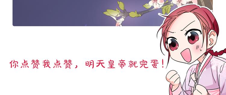 第1+2话 荒淫皇帝采集美人235