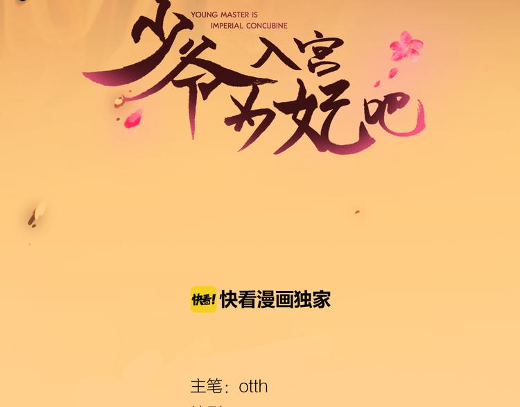 第1+2话 荒淫皇帝采集美人75