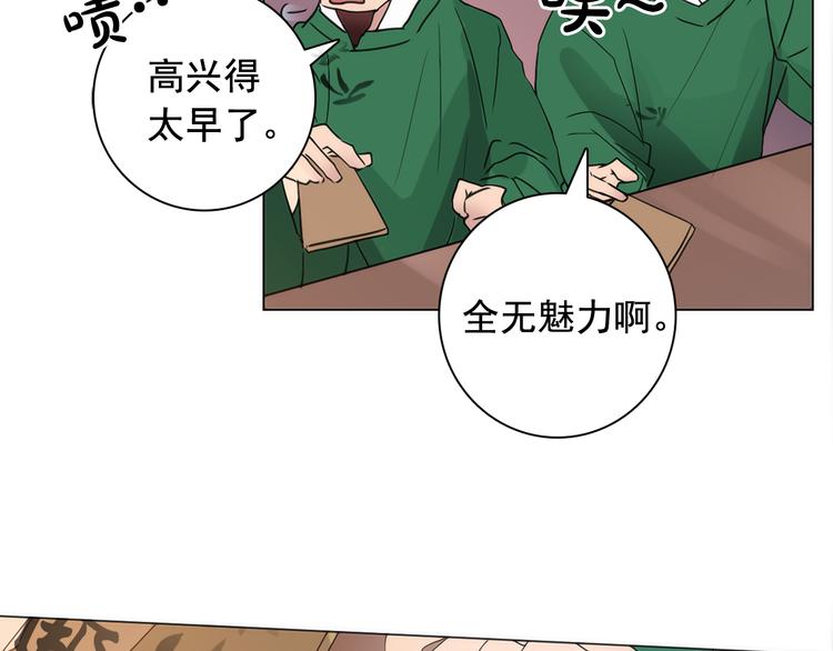 第6话 难掩美貌如何落选？83