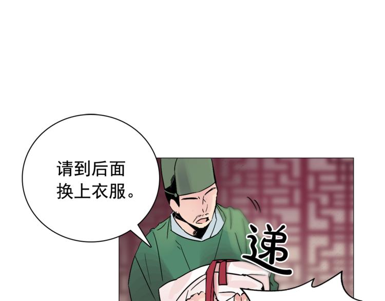 第7话 公主怒怼荒唐君王74