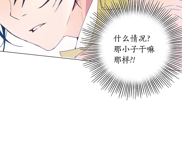 第5话 一朝撩妹今朝被撩4