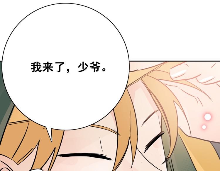 第4话 女装少爷要入宫？！67