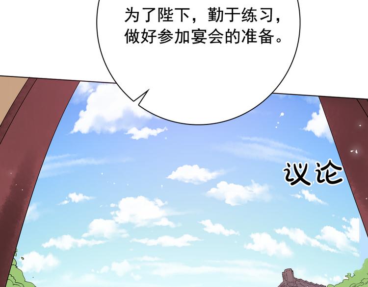 第7话 公主怒怼荒唐君王100