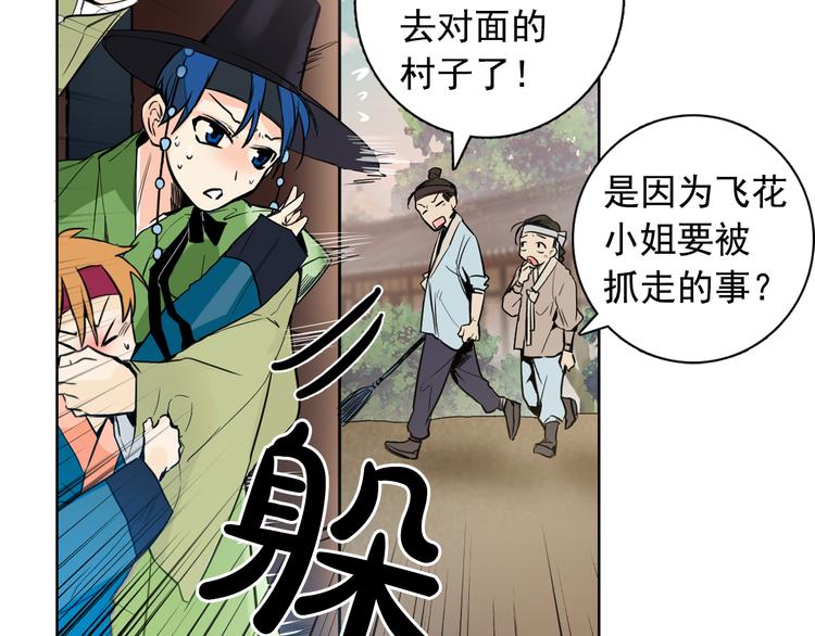 第3话 俊秀少爷女装选秀35