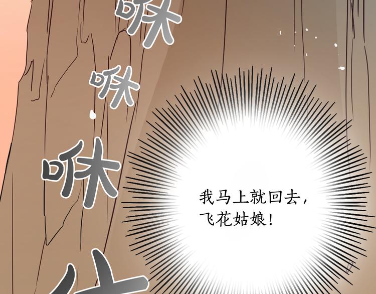 第4话 女装少爷要入宫？！137