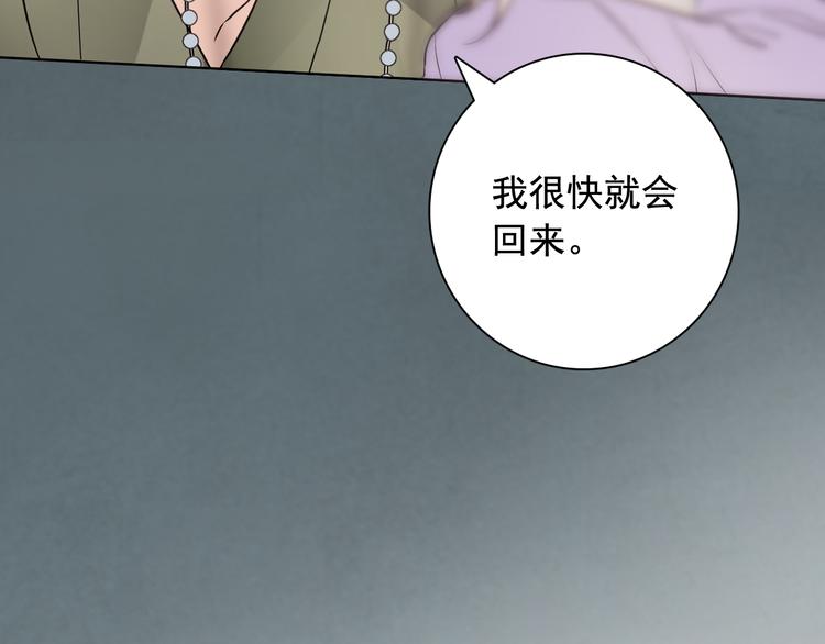 第4话 女装少爷要入宫？！91