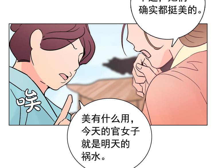 第5话 一朝撩妹今朝被撩98