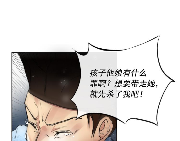 第1+2话 荒淫皇帝采集美人144