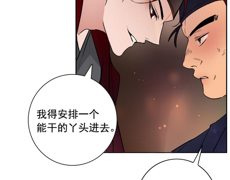 第5话 一朝撩妹今朝被撩55