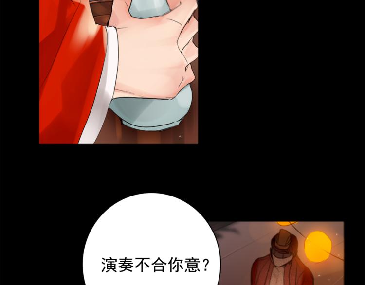 第1+2话 荒淫皇帝采集美人44