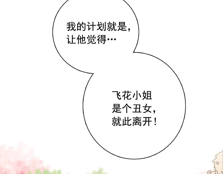 第3话 俊秀少爷女装选秀115