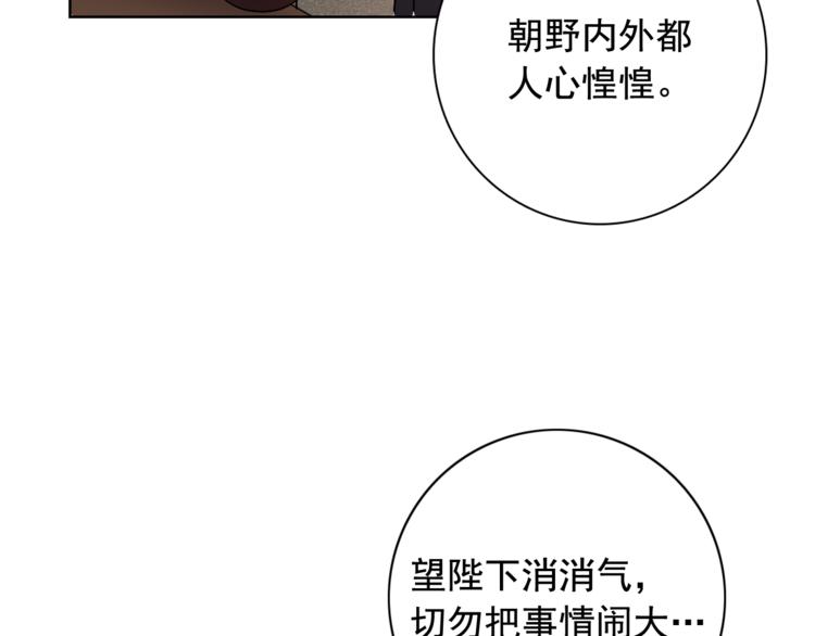 第5话 一朝撩妹今朝被撩48