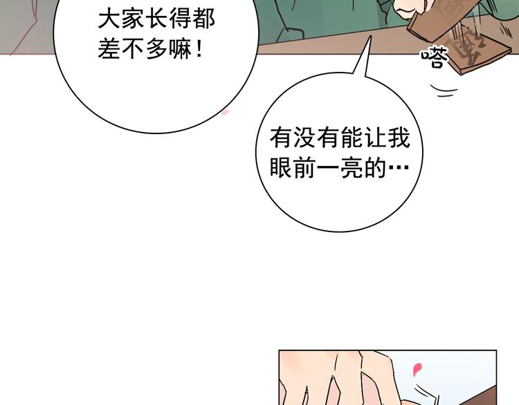 第7话 公主怒怼荒唐君王36