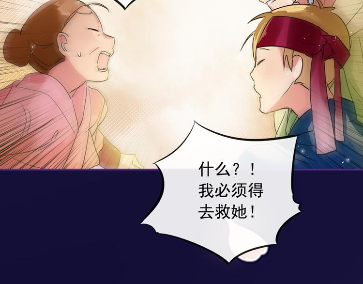 序章 男扮女装入宫为妃！9