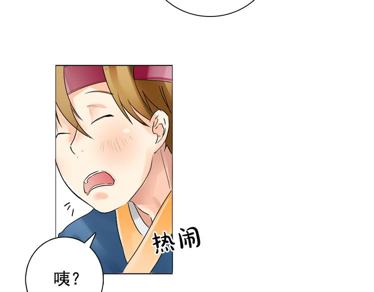第1+2话 荒淫皇帝采集美人87