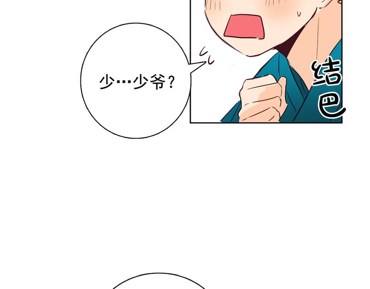 第3话 俊秀少爷女装选秀114