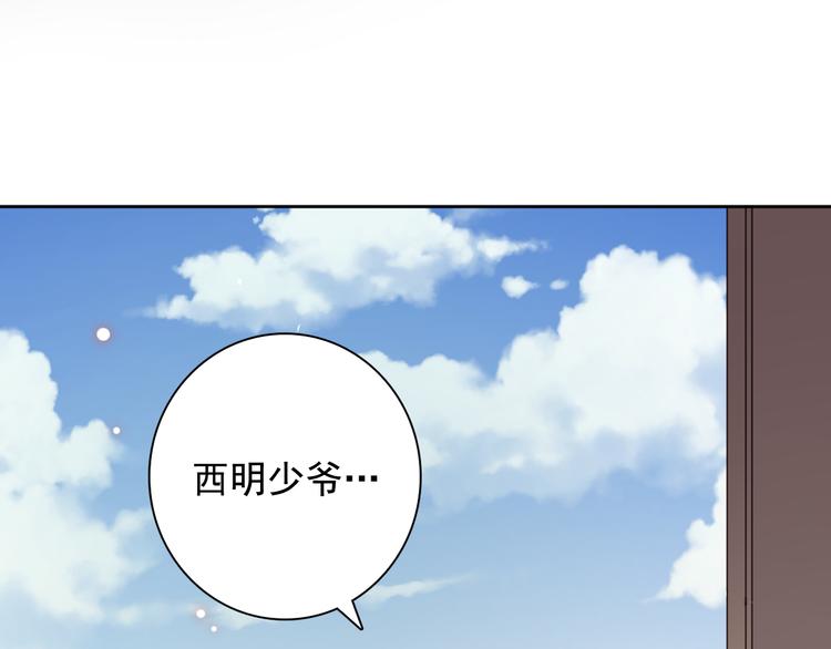 第4话 女装少爷要入宫？！93