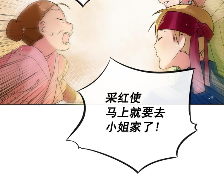 第1+2话 荒淫皇帝采集美人213