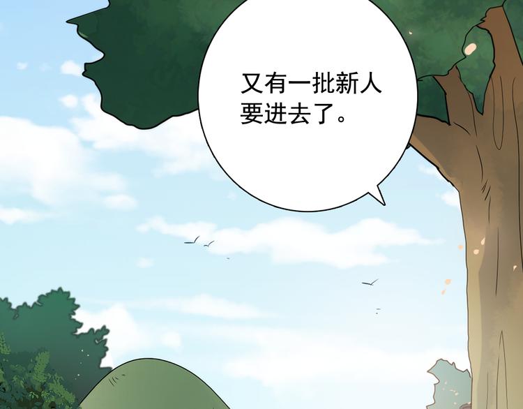第5话 一朝撩妹今朝被撩95
