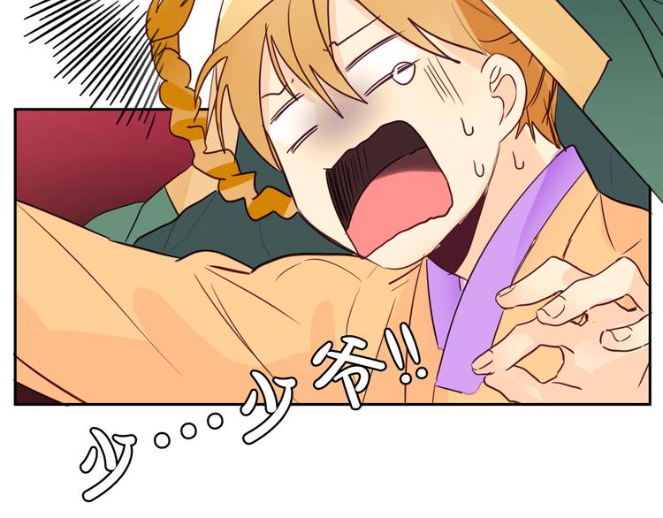 第4话 女装少爷要入宫？！134