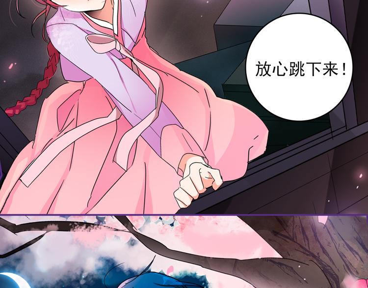序章 男扮女装入宫为妃！33
