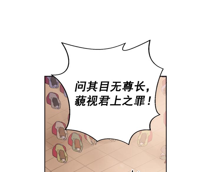 第7话 公主怒怼荒唐君王129