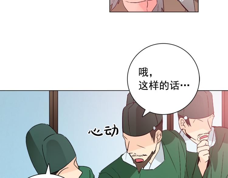 第6话 难掩美貌如何落选？88