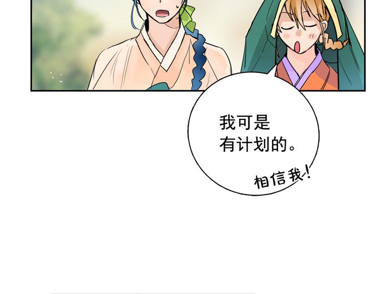 第4话 女装少爷要入宫？！72