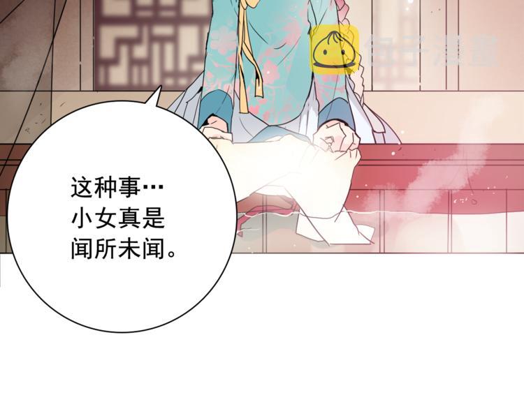 第7话 公主怒怼荒唐君王81