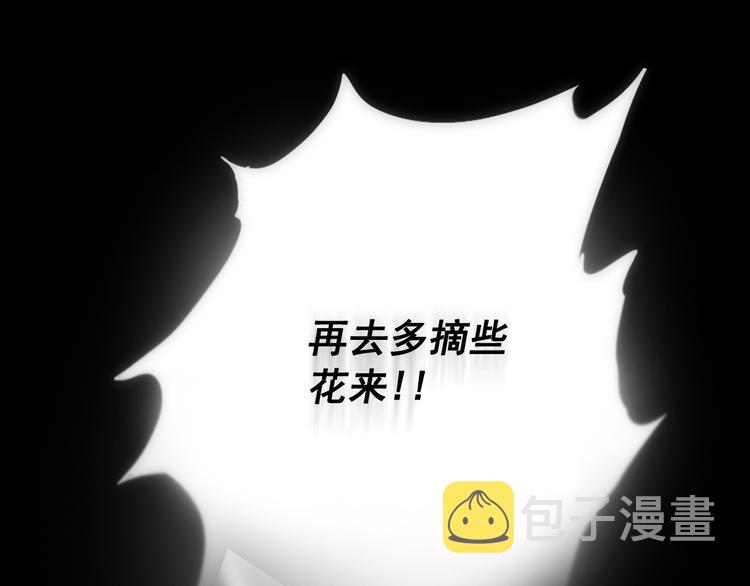 第1+2话 荒淫皇帝采集美人71