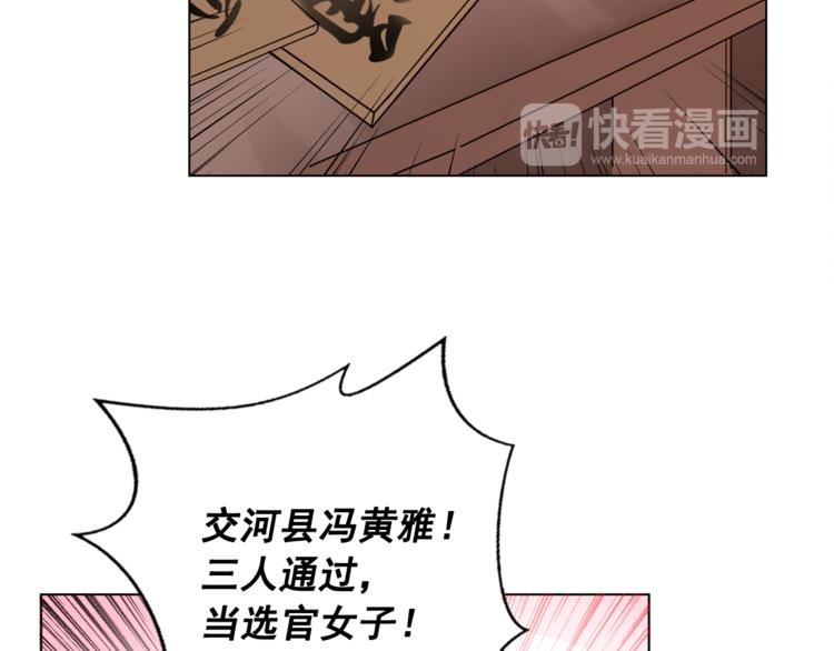 第6话 难掩美貌如何落选？90