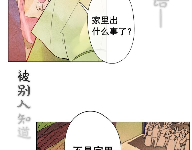 第1+2话 荒淫皇帝采集美人210
