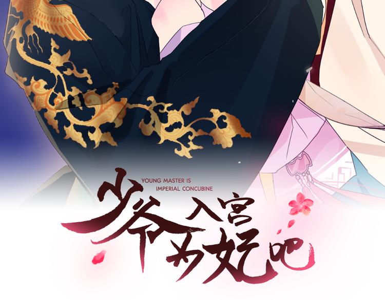 第6话 难掩美貌如何落选？1