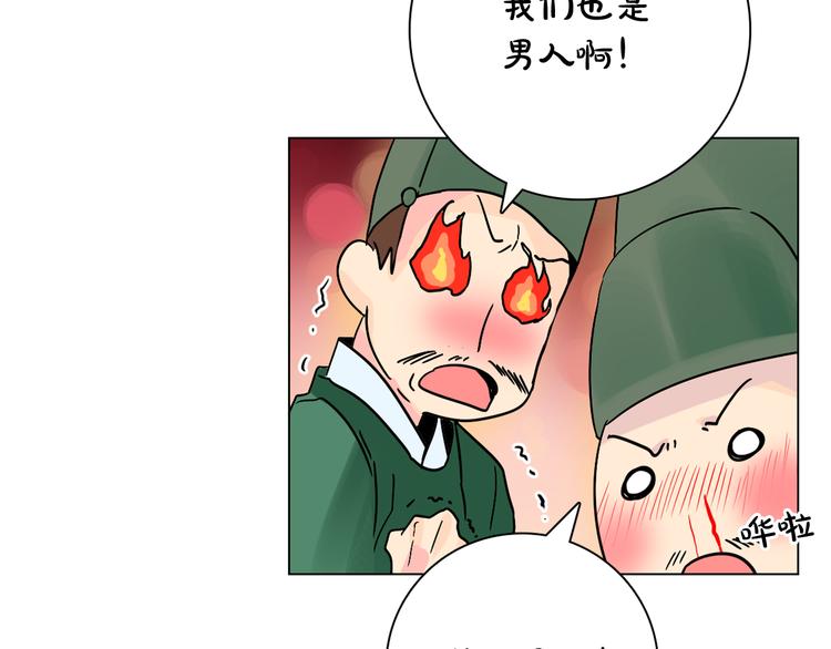 第7话 公主怒怼荒唐君王43
