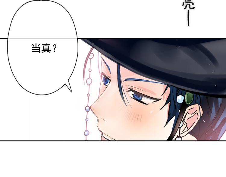 第1+2话 荒淫皇帝采集美人203