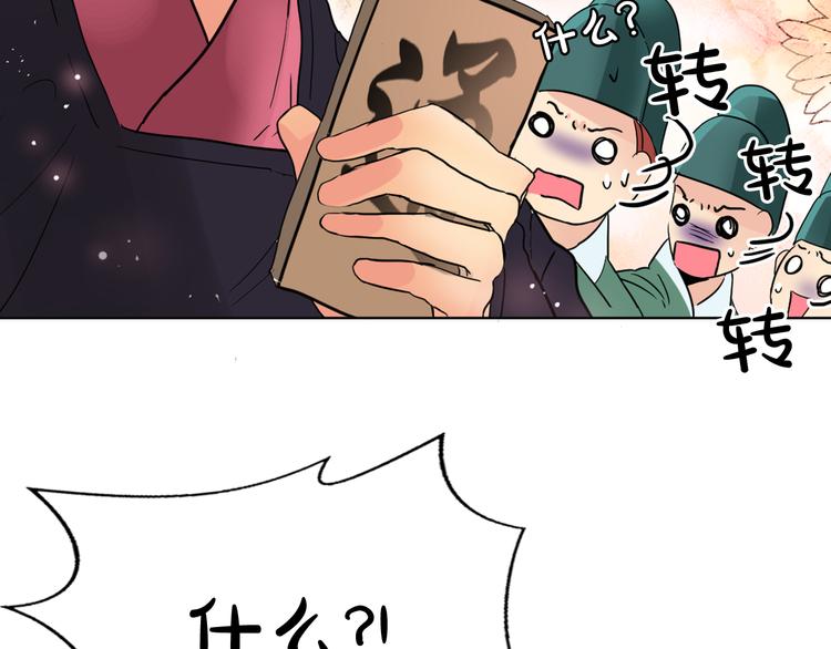 第7话 公主怒怼荒唐君王7