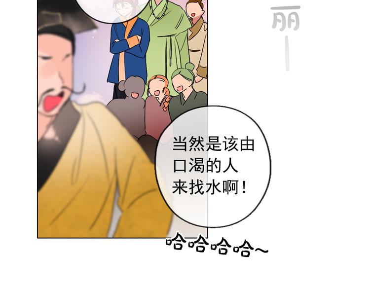 第1+2话 荒淫皇帝采集美人168