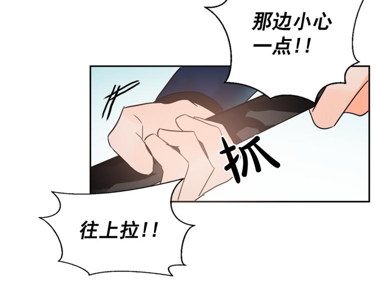 第5话 一朝撩妹今朝被撩15