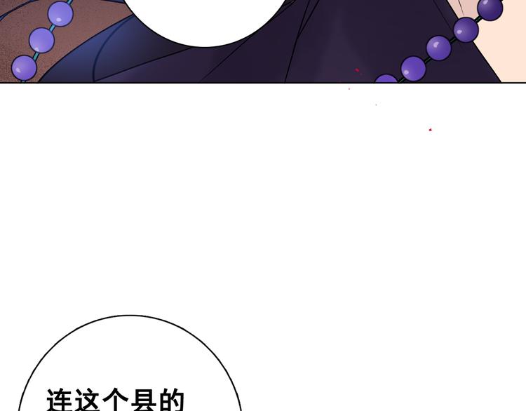 第5话 一朝撩妹今朝被撩85