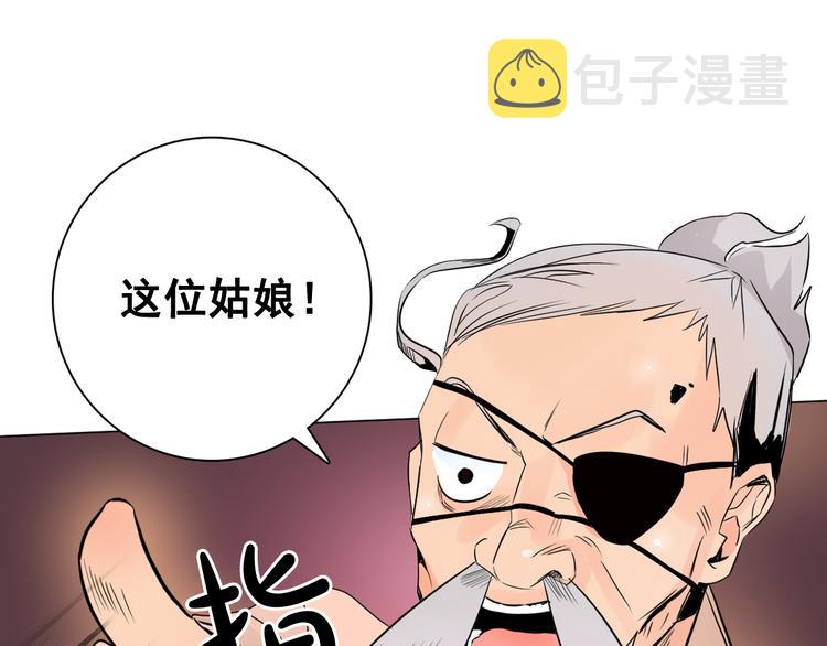 第7话 公主怒怼荒唐君王12